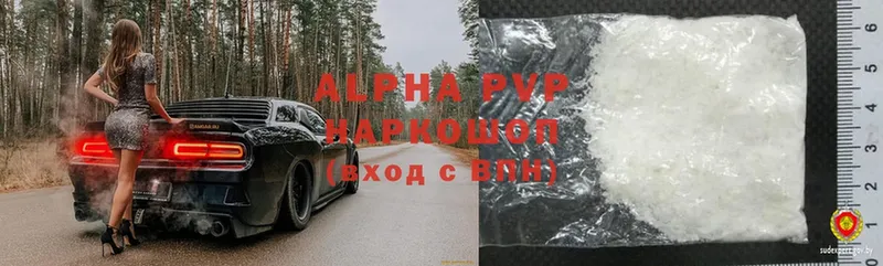 закладки  Зубцов  Alpha-PVP Соль 