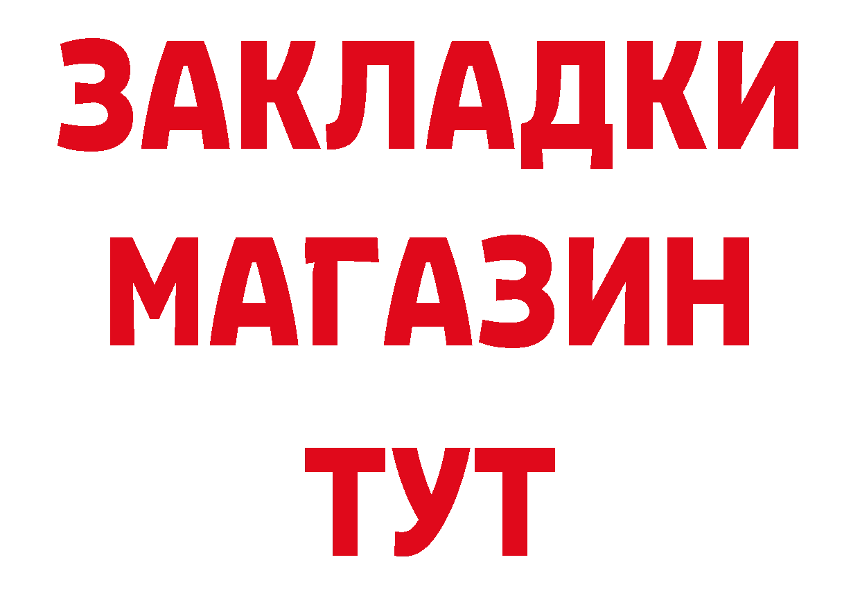 АМФЕТАМИН 97% сайт сайты даркнета mega Зубцов